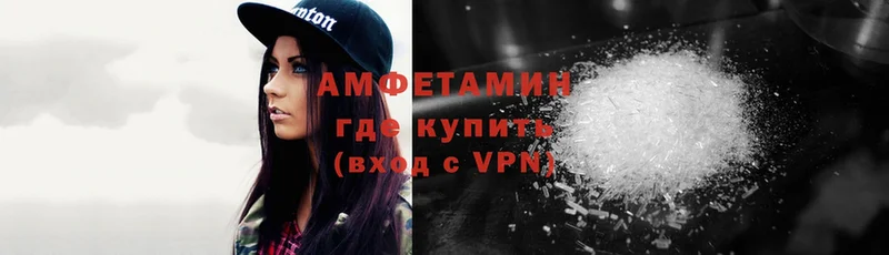 Amphetamine VHQ  купить закладку  Харовск 