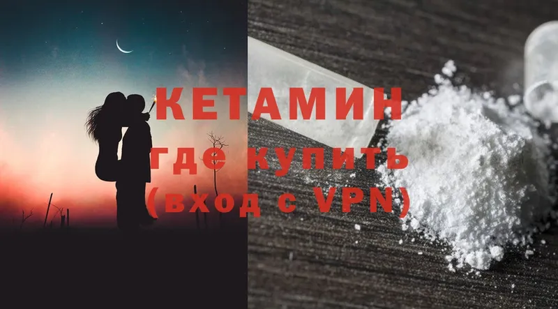 Кетамин ketamine  Харовск 